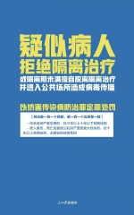 这些行为都是犯罪！ - 西安网