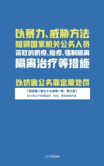 这些行为都是犯罪！ - 西安网