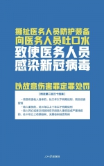 这些行为都是犯罪！ - 西安网