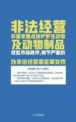 这些行为都是犯罪！ - 西安网