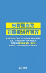 疫情防控关键阶段，10个好消息来了 - 西安网