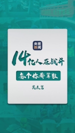 这是一场全民战“疫”，每个你都算数！ - 西安网