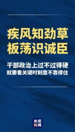 习近平：关键时刻冲得上去、危难关头豁得出来，才是真正的共产党人 - 西安网