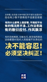 习近平：关键时刻冲得上去、危难关头豁得出来，才是真正的共产党人 - 西安网