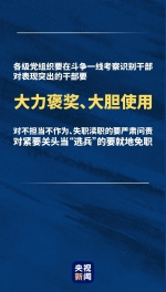 习近平：关键时刻冲得上去、危难关头豁得出来，才是真正的共产党人 - 西安网