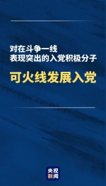 习近平：关键时刻冲得上去、危难关头豁得出来，才是真正的共产党人 - 西安网