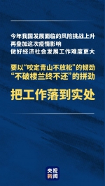 习近平：关键时刻冲得上去、危难关头豁得出来，才是真正的共产党人 - 西安网