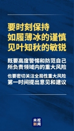 习近平：关键时刻冲得上去、危难关头豁得出来，才是真正的共产党人 - 西安网