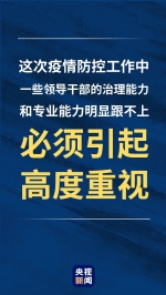 习近平：关键时刻冲得上去、危难关头豁得出来，才是真正的共产党人 - 西安网