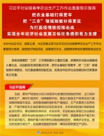 习近平对全国春季农业生产工作作出重要指示 - 西安网