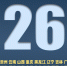 26，5，0!三个好消息! - 西安网