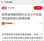 微信图片_20200228105024.jpg - 档案局