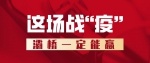 红旗街道统筹做好疫情防控和经济社会发展工作 - 西安网