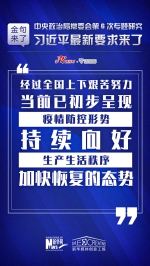 中央政治局常委会第6次专题研究，习近平最新要求来了 - 西安网