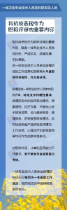 @参加疫情防控的一线专业技术人员，职称评审的利好政策你知道吗？ - 西安网