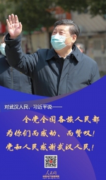 亲赴抗击疫情主战场 习近平对这几类人说出心里话 - 西安网