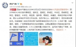 西安发布大风蓝色预警：阵风达七级以上! - 西安网