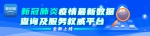 教育部：海外留学人员疫情检测和日报制度已建立 - 西安网