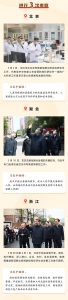 图解：数读习近平三月战“疫”部署 - 西安网