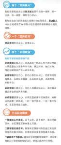 战“疫”中国策九字诀之“严”    “严”字当头   习近平指挥战“疫”慎终如始 - 西安网