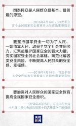 战“疫”中，读懂习近平总体国家安全观的深意 - 西安网