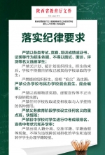 借读、“掐尖”、重点班……通通喊“NO”！ - 西安网