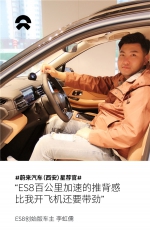 蔚来汽车(西安)星荐官城市发布会成功举办 - 西安网