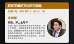 微信图片_20200420193023.jpg - 档案局