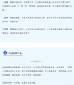 如果你被电信诈骗了，请第一时间这样做！ - 西安网