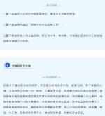 如果你被电信诈骗了，请第一时间这样做！ - 西安网