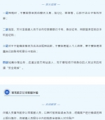 如果你被电信诈骗了，请第一时间这样做！ - 西安网