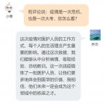 中国人的故事 | 乔杰：感谢你们最温柔的坚持 - 西安网