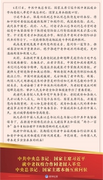 中共中央总书记、国家主席习近平就中老抗疫合作同老挝人革党中央总书记、国家主席本扬互致问候 - 西安网