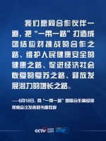 联播＋丨习近平：通过高质量共建“一带一路”，携手推动构建人类命运共同体 - 西安网