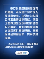 这个理念，习近平“云外交”中一提再提 - 西安网