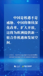 这场“云会见”，习近平如何定调新时期中欧关系 - 西安网