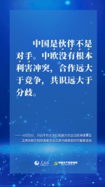 这场“云会见”，习近平如何定调新时期中欧关系 - 西安网