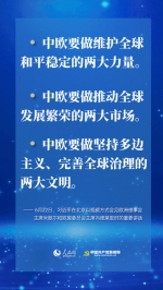 这场“云会见”，习近平如何定调新时期中欧关系 - 西安网