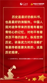 不忘“七七事变”，听习近平这样论述“战争与和平” - 西安网