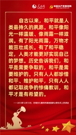 不忘“七七事变”，听习近平这样论述“战争与和平” - 西安网