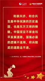 不忘“七七事变”，听习近平这样论述“战争与和平” - 西安网