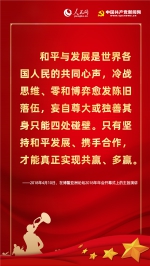 不忘“七七事变”，听习近平这样论述“战争与和平” - 西安网