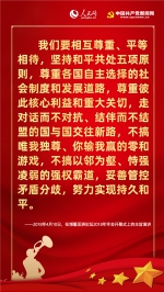 不忘“七七事变”，听习近平这样论述“战争与和平” - 西安网