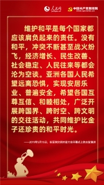 不忘“七七事变”，听习近平这样论述“战争与和平” - 西安网