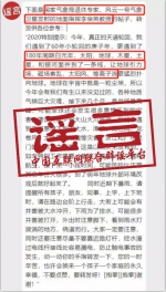 “退休专家”称太阳活动引发气候灾难？辟谣来了！ - 西安网