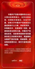 如何理解坚持党的领导 习近平这些话给出答案 - 西安网