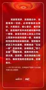 如何理解坚持党的领导 习近平这些话给出答案 - 西安网