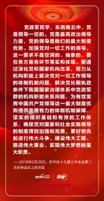 如何理解坚持党的领导 习近平这些话给出答案 - 西安网