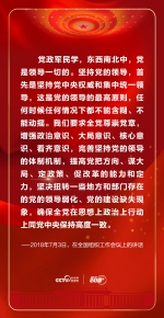 如何理解坚持党的领导 习近平这些话给出答案 - 西安网