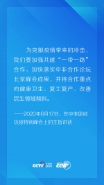 深化合作共赢 习近平多次提及这条“路” - 西安网